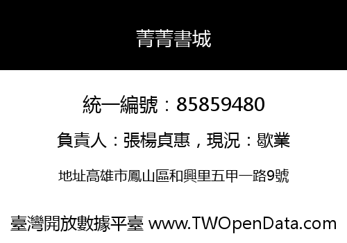 菁菁書城