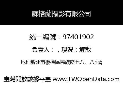 蘇格蘭攝影有限公司