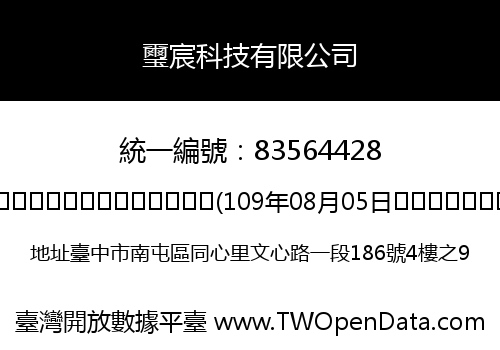 璽宸科技有限公司