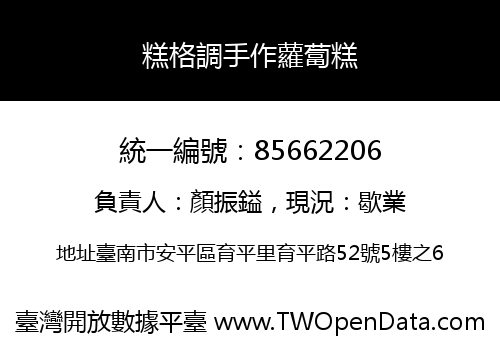 糕格調手作蘿蔔糕