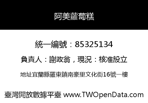 阿美蘿蔔糕