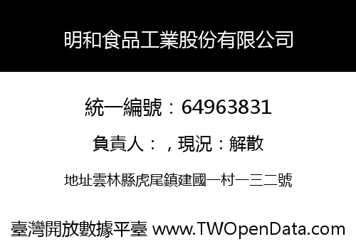 明和食品工業股份有限公司
