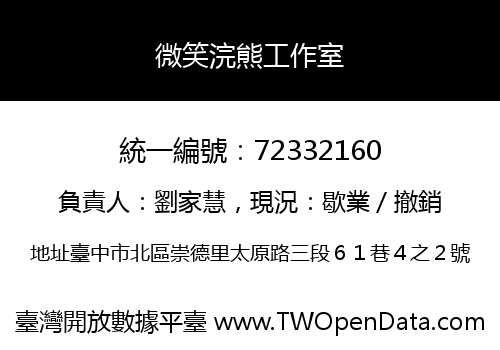 微笑浣熊工作室