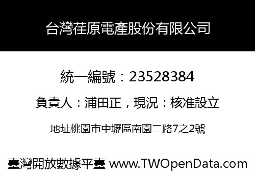 台灣荏原電產股份有限公司