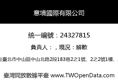 意境國際有限公司