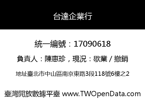 台達企業行