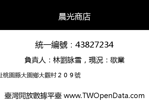 晨光商店