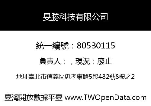 旻勝科技有限公司