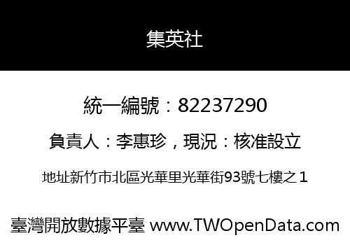 集英社