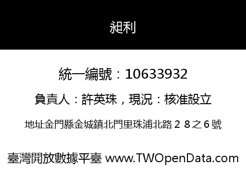 昶利