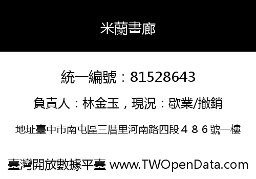 米蘭畫廊