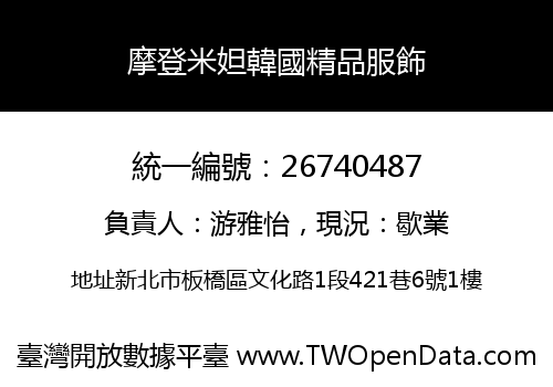 摩登米妲韓國精品服飾