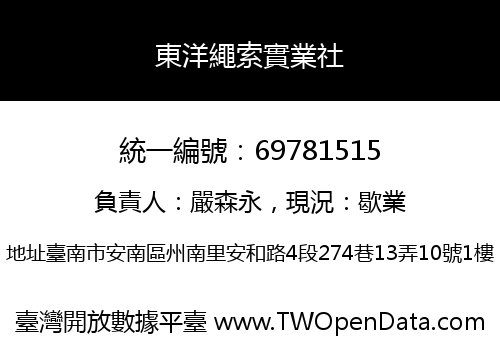 東洋繩索實業社