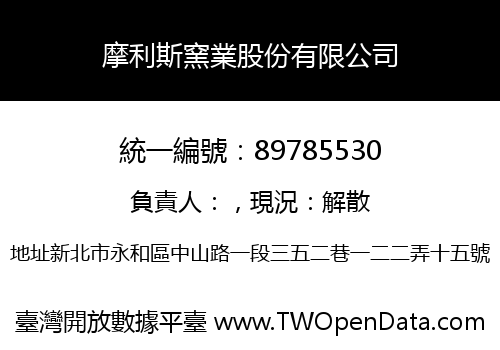摩利斯窯業股份有限公司