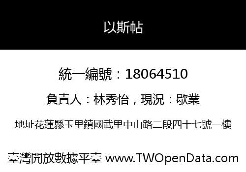 以斯帖