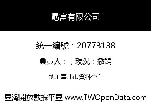 勗富有限公司
