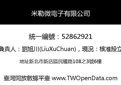 米勒微電子有限公司
