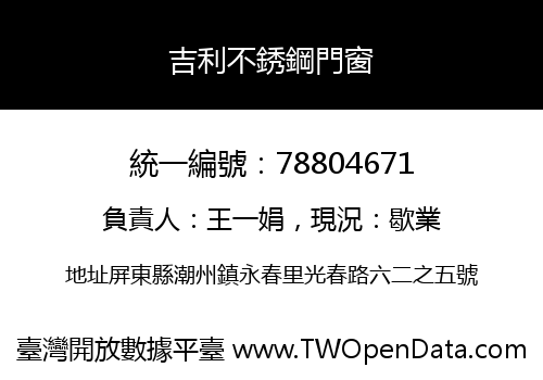 吉利不銹鋼門窗