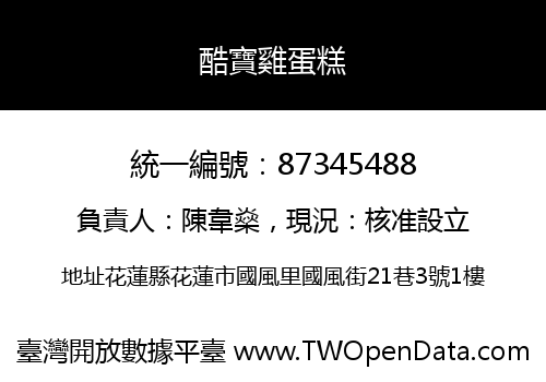酷寶雞蛋糕