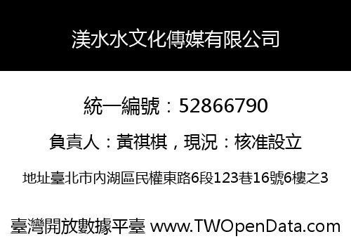 渼水水文化傳媒有限公司