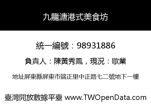 九龍溏港式美食坊