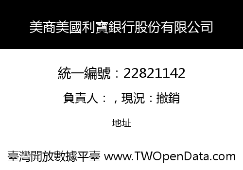 美商美國利寶銀行股份有限公司