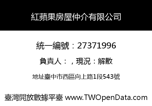 紅蘋果房屋仲介有限公司