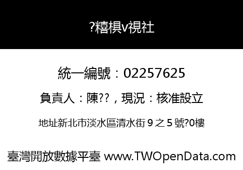 ?糦椇v視社