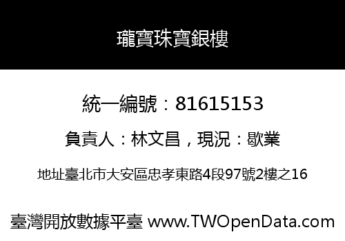 瓏寶珠寶銀樓