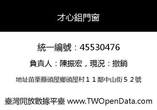 才心鋁門窗