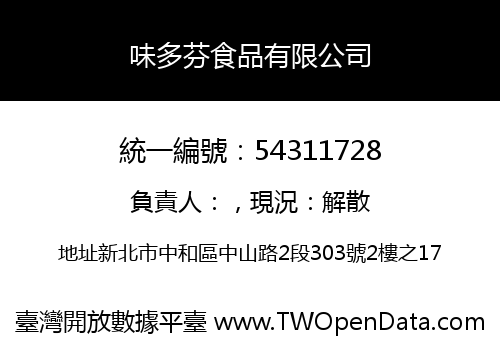 味多芬食品有限公司