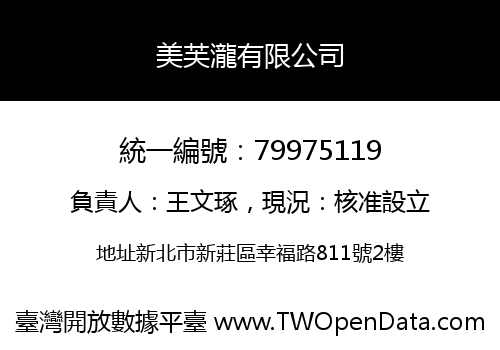 美芙瀧有限公司