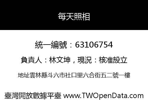 每天照相
