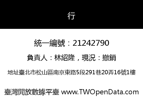 行