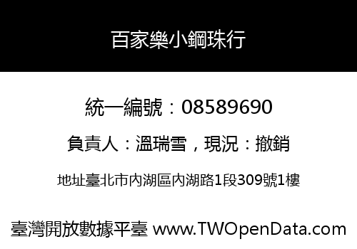 百家樂小鋼珠行