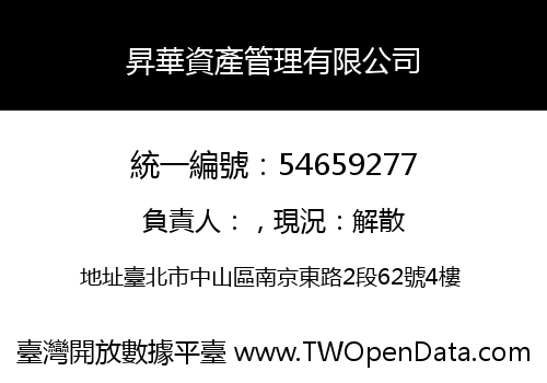 昇華資產管理有限公司