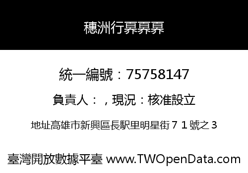 穗洲行奡奡奡
