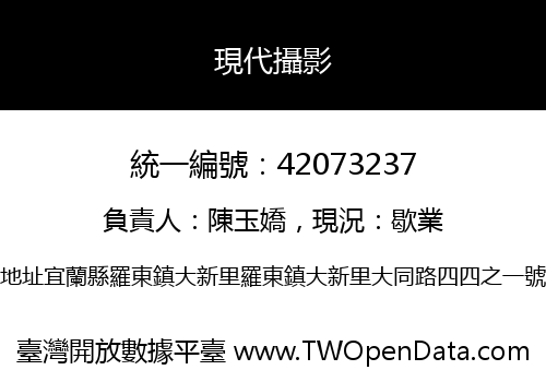 現代攝影