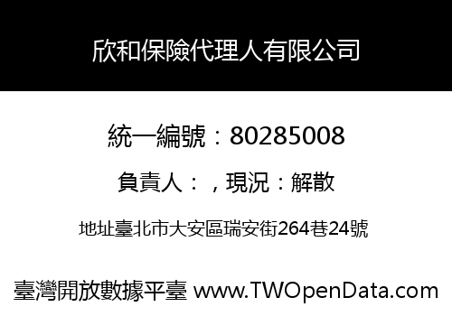 欣和保險代理人有限公司