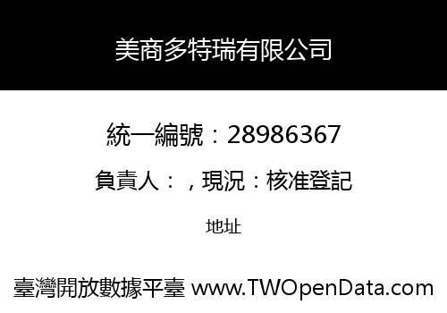 美商多特瑞有限公司