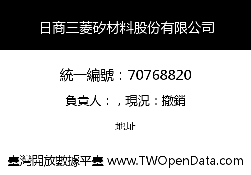 日商三菱矽材料股份有限公司