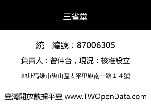 三省堂