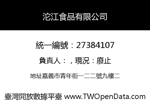 沱江食品有限公司