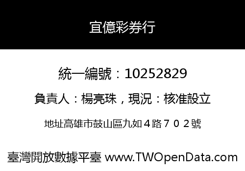宜億彩券行