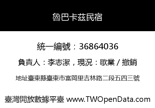 魯巴卡茲民宿
