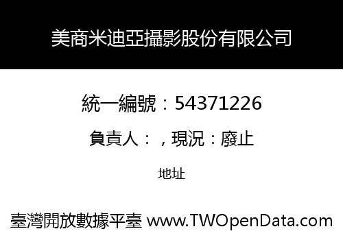 美商米迪亞攝影股份有限公司