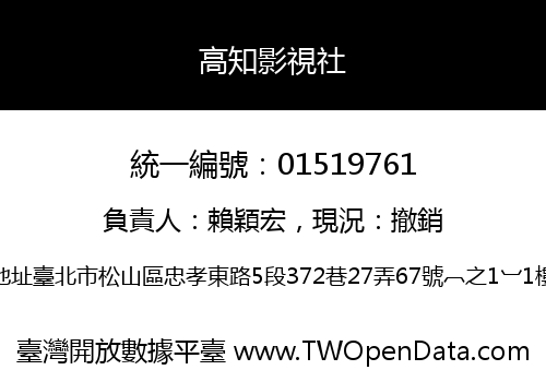 高知影視社