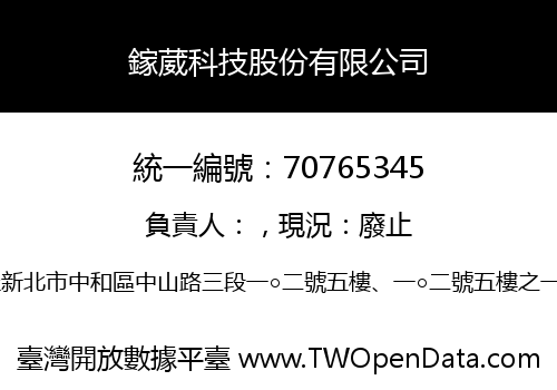 鎵葳科技股份有限公司
