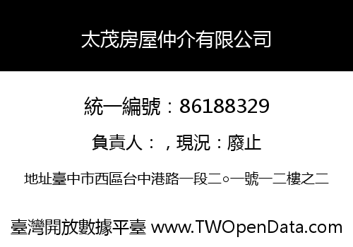 太茂房屋仲介有限公司