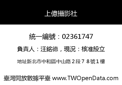 上億攝影社